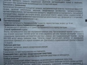 Механизм действия, применение и побочные эффекты лекарства от астмы фостер