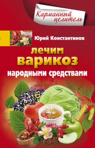 Симптомы болей почек, и чем их лечить из народных средств