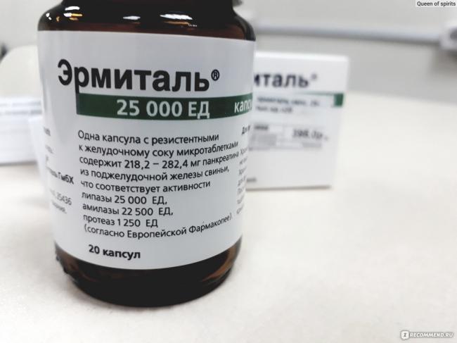 Эрмиталь (10000 \ 25000): инструкция по применению, аналоги и отзывы, цены в аптеках россии