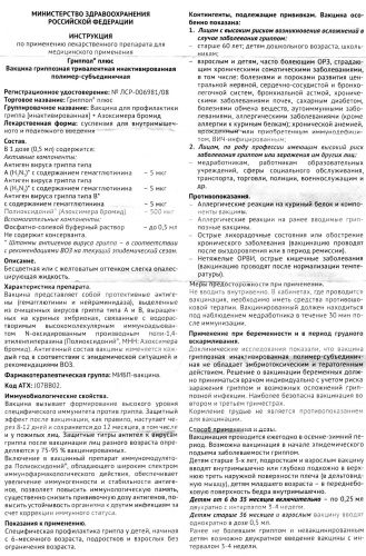 6 вакцин, которые защитят нас от гриппа этой осенью
