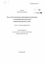 Препараты при бронхиальной астме