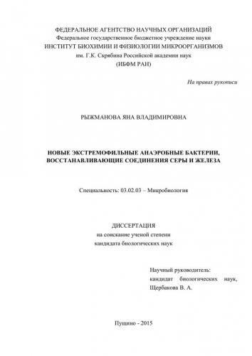 Методы количественного учета микроорганизмов - общая и пищевая микробиология часть i - л. в. красникова - 2016