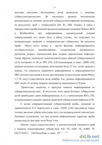Как должна выглядеть нормальная реакция манту