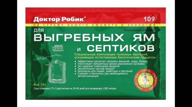 Бактерии для септика не боящиеся химии