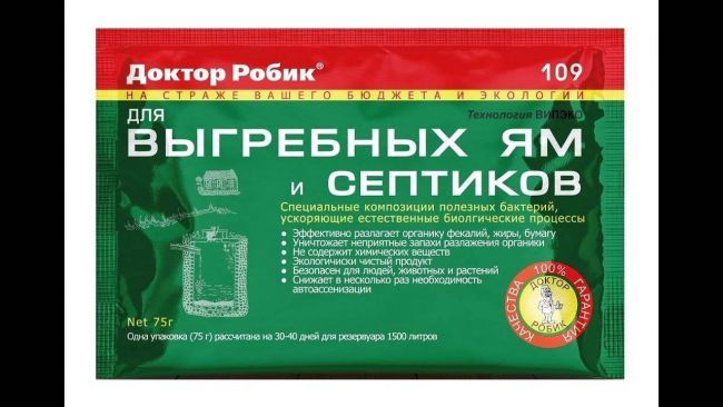 Применение бактерий для выгребных ям – безопасно и эффективно
