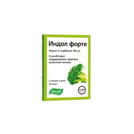 Кто применял индол форте? - индол форте отзывы при эндометриозе - запись пользователя таша (id1492869) в сообществе эко - мама в категории медикаменты (лечение,хранение) - babyblog.ru