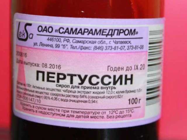 Сироп пертуссин – от какого кашля и как правильно давать детям?