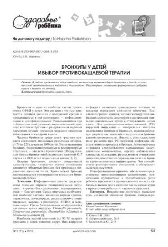 Пневмония без кашля: причины, симптомы, лечение