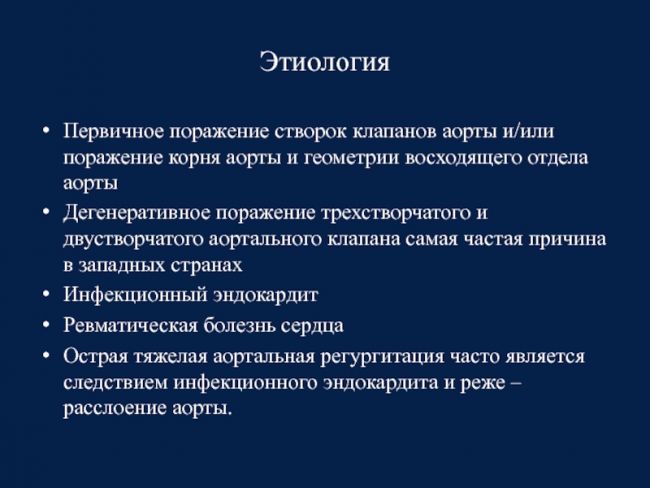 Трикуспидальная регургитация 2 степени что это такое