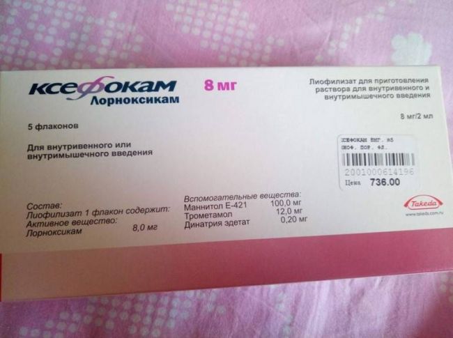 Ксефокам отзывы