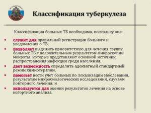 Федеральные клинические рекомендации по диагностике и лечению диссеминированного туберкулёза легких у детей