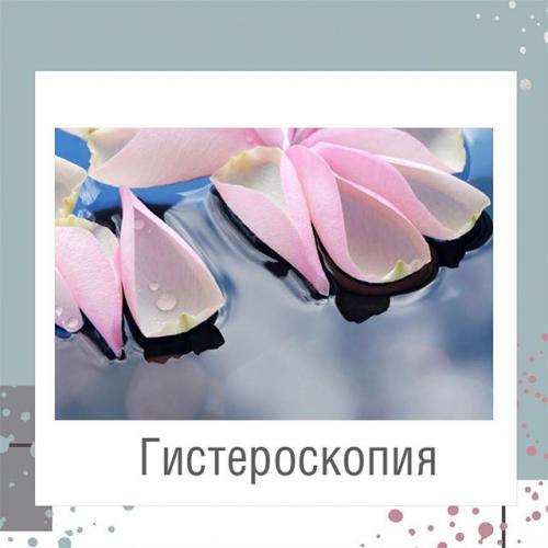 Признаки, симптомы и лечение гиперпластического процесса эндометрия