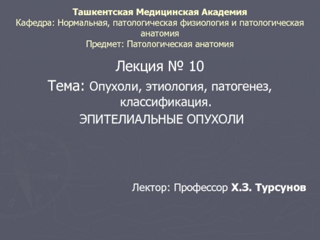 Чем опасна аденома толстого кишечника