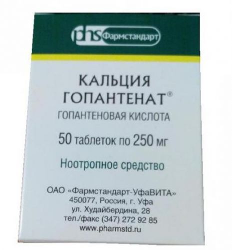 Кальция пантотенат что это такое