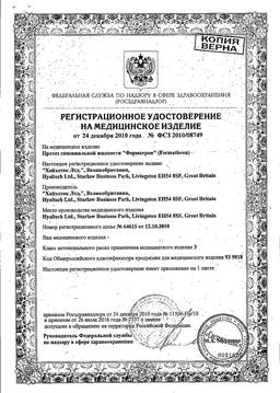 Препарат: ферматрон в аптеках москвы