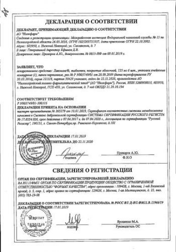 Лавомакс: инструкция по применению, аналоги и отзывы, цены в аптеках россии