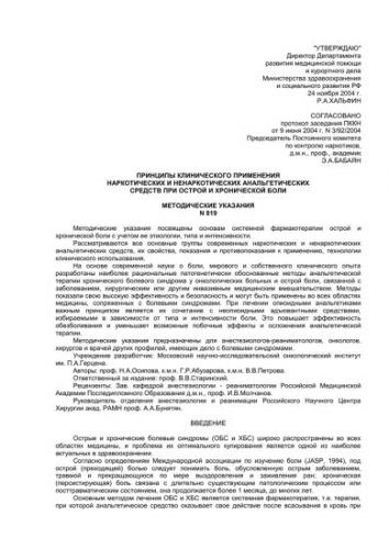 Дюрогезик