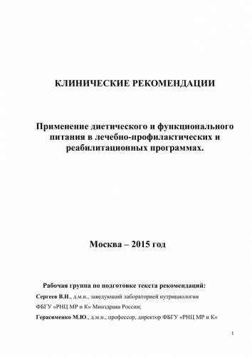 Диета при бронхиальной астме