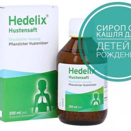 Геделикс инструкция по применению