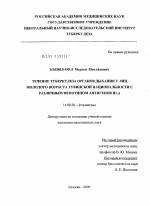 Причины туберкулеза. развитие. возбудитель, эпидемиология и иммунитет. фото