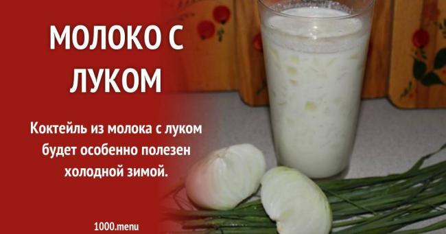 Лечим кашель при помощи меда и лука
