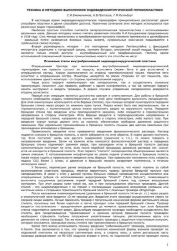Лапароцентез: обследование для выявления повреждённых внутренних органов