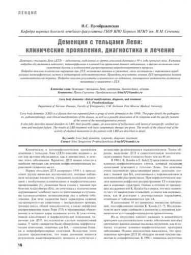 Синдром паркинсонизма и его отличие от болезни паркинсона