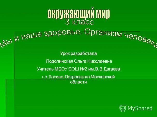 Признаки и особенности всех царств живой природы