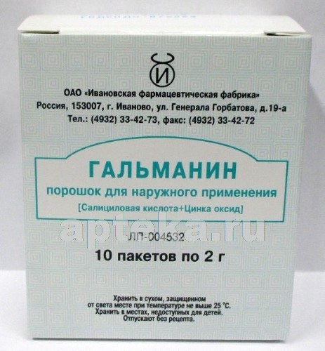 Цинк – инструкция по применению, состав, показания, аналоги и отзывы