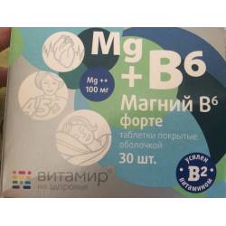 Магне b6 таблетки и раствор – инструкция, показания, состав, способ применения, противопоказания и аналоги витамина б6
