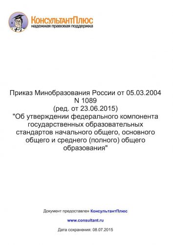 Жизнедеятельность и значение уксуснокислых бактерий