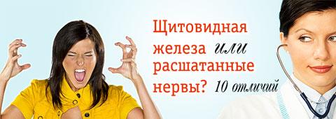 «слёзы — это симптом, а не слабость характера»: у меня гиперфункция щитовидной железы — wonderzine