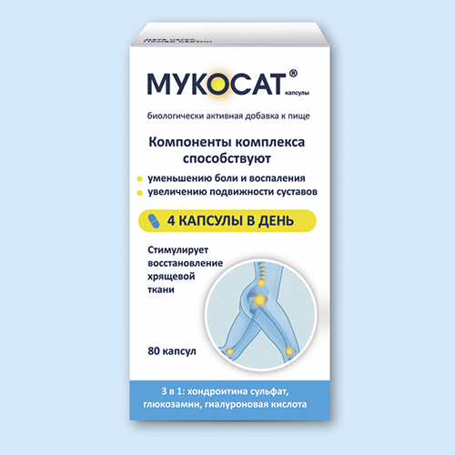 Мукосат