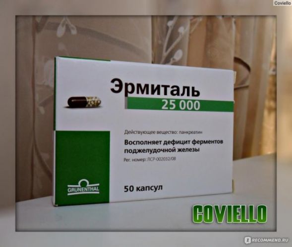 Аналоги капсул эрмиталь