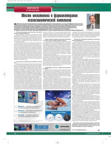 Мелатонин — википедия. что такое мелатонин