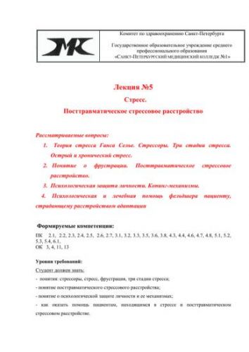 Гормоны надпочечников: кортикостероиды