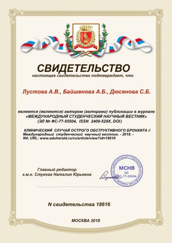 Виды осложнений разных форм бронхита, причины, факторы риска и профилактика