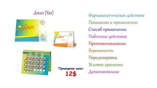 Джес