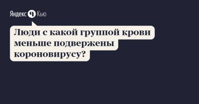 Может ли группа крови повлиять на ваше здоровье?