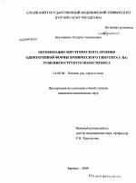 Описание хронического одонтогенного верхнечелюстного синусита