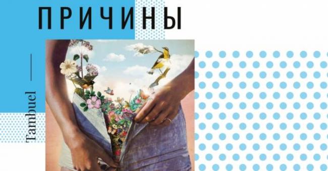 Бактериальный вагиноз: 5 мифов - и правда от акушера-гинеколога. вагиноз лечение, вагиноз симптомы