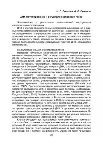Экспрессия генов — википедия. что такое экспрессия генов