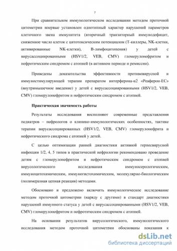 Нефротический синдром. причины, симптомы, диагностика и лечение патологии :: polismed.com