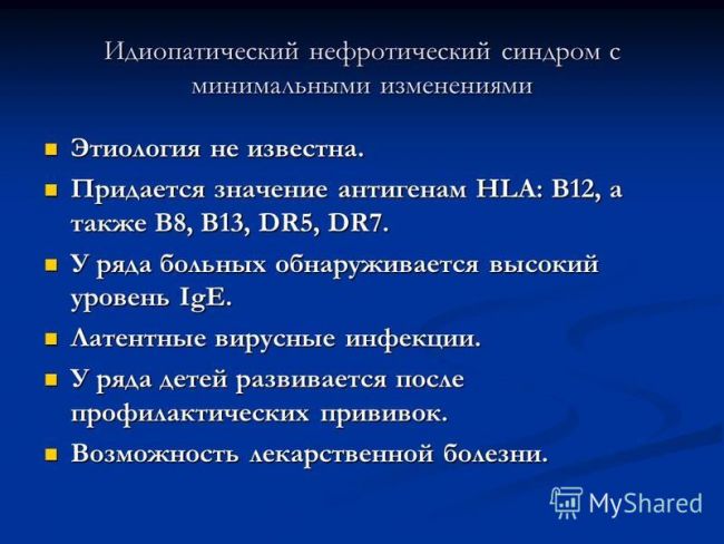 Как лечить нефротический синдром у детей?