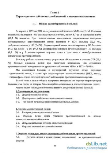 Ангиомиолипома почек