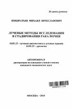Ангиомиолипома почки, опасна ли она для жизни: симптомы и лечение