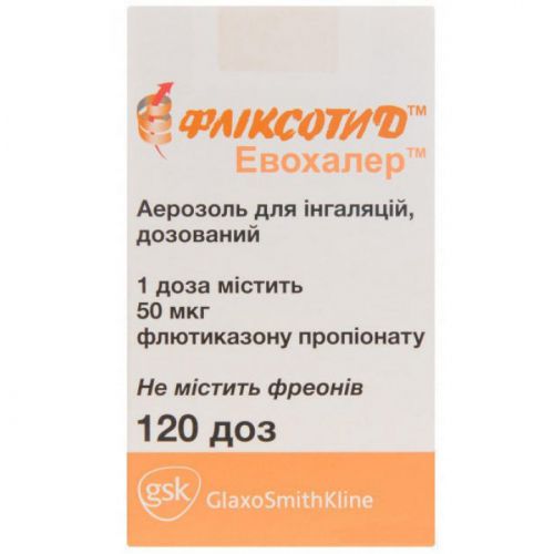 Инструкция по применению фликсотида для ингаляций