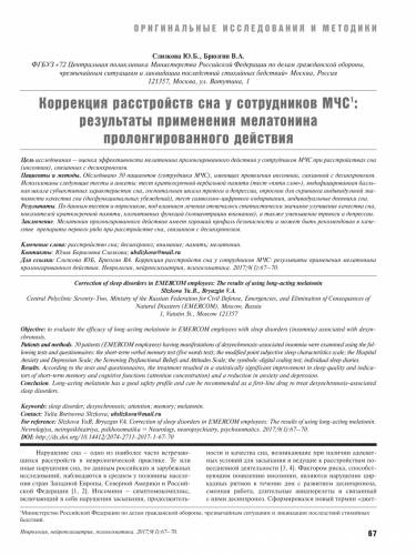 Мелатонин — википедия с видео // wiki 2