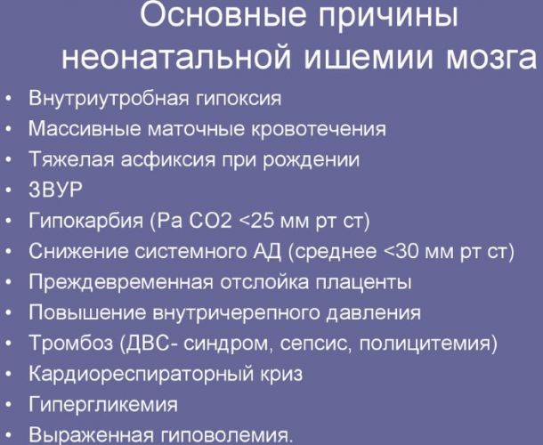 Церебральная ишемия 2 стадии