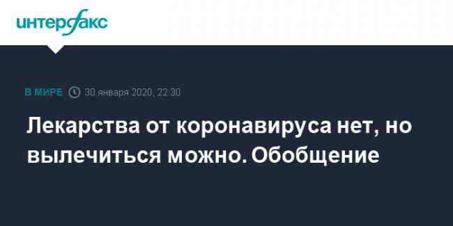 Спасительные пилюли: назван препарат для самолечения при коронавирусе